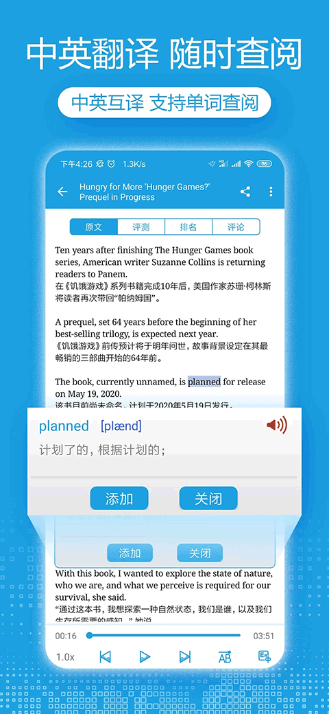 Ai英语app截图2
