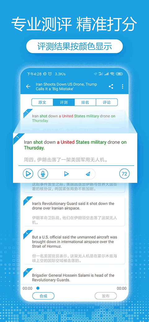 Ai英语app截图3