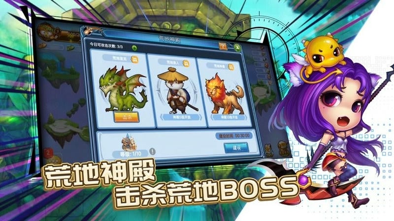 弹射王手游截图2