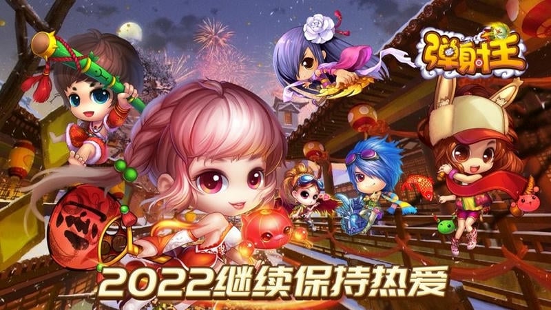 弹射王手游截图5