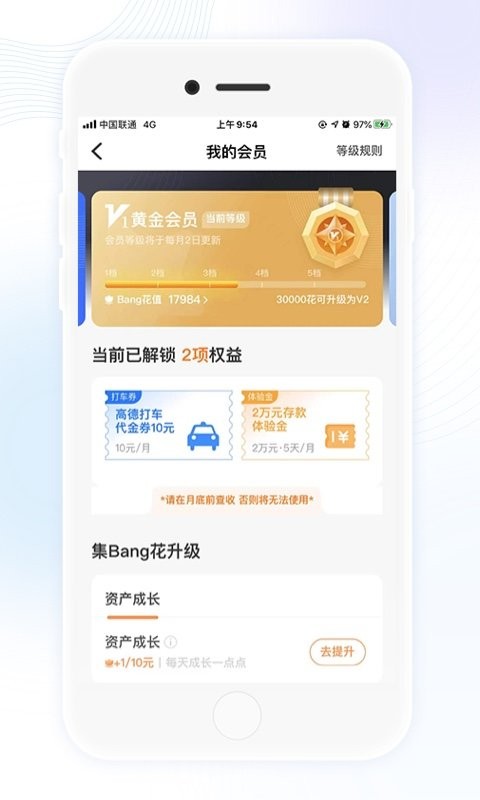 武汉众邦银行app下载