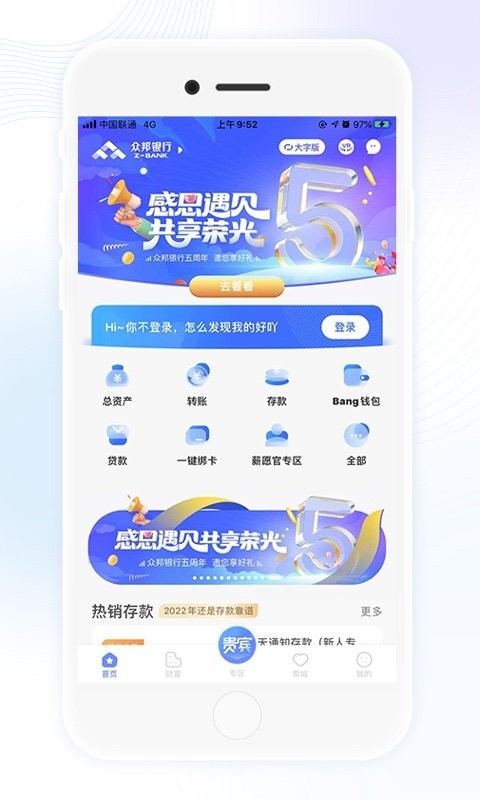武汉众邦银行手机银行截图1