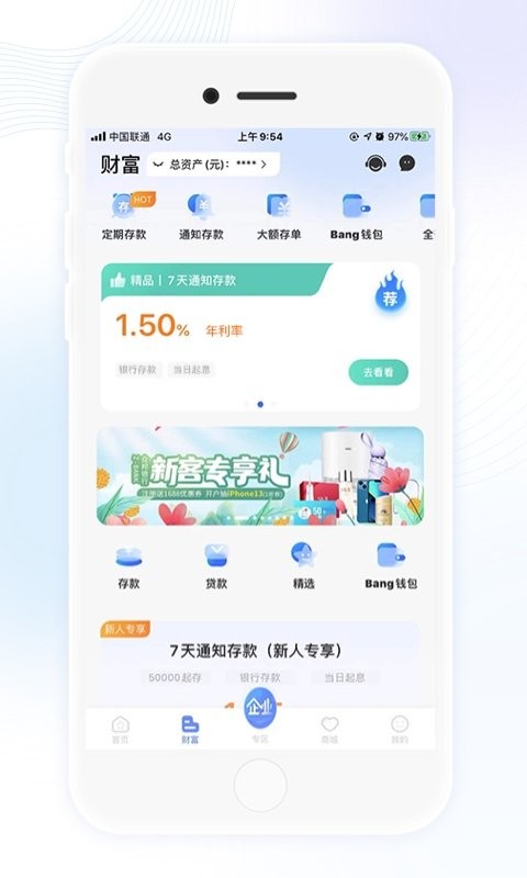 武汉众邦银行手机银行截图2
