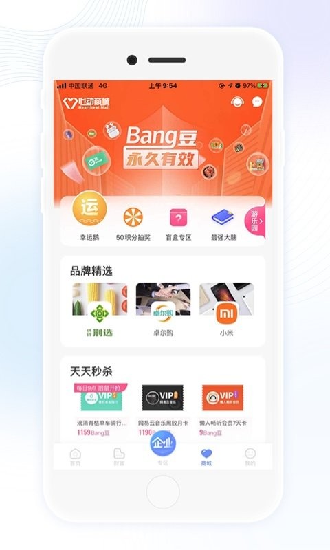 武汉众邦银行手机银行截图3