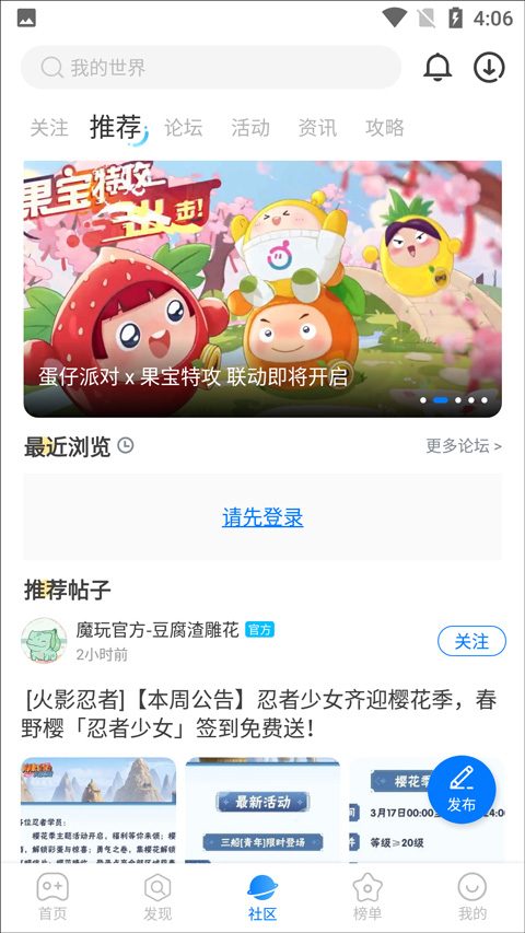 魔玩手游app最新版