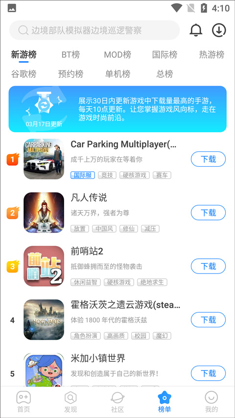 魔玩手游app最新版
