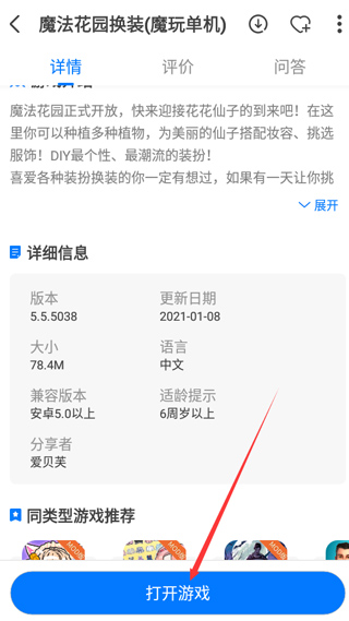 魔玩手游app最新版