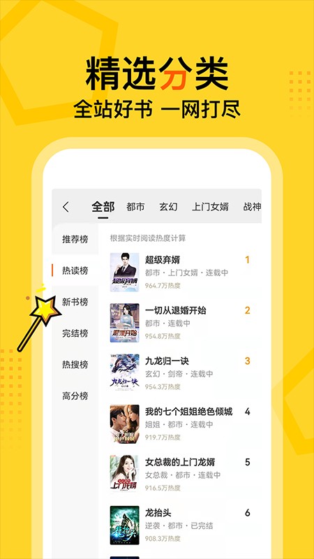 得间免费小说阅读官方版截图1
