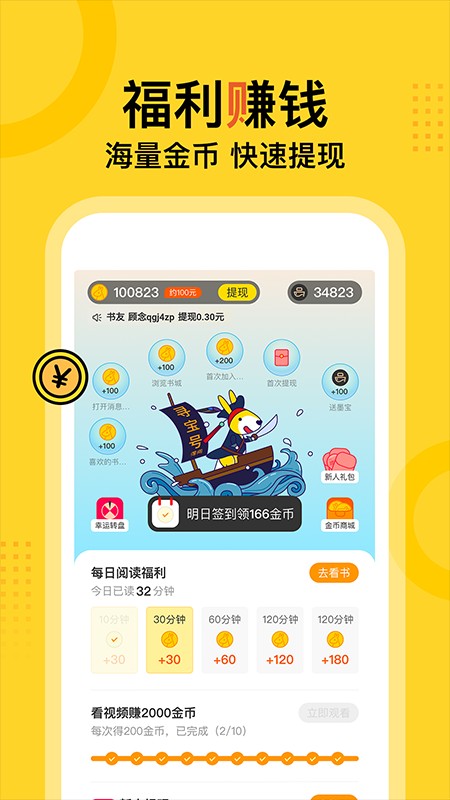 得间免费小说阅读官方版截图4