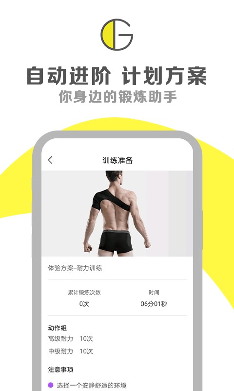 G动免费版截图1