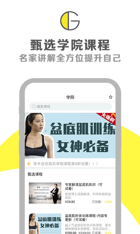 G动免费版截图3