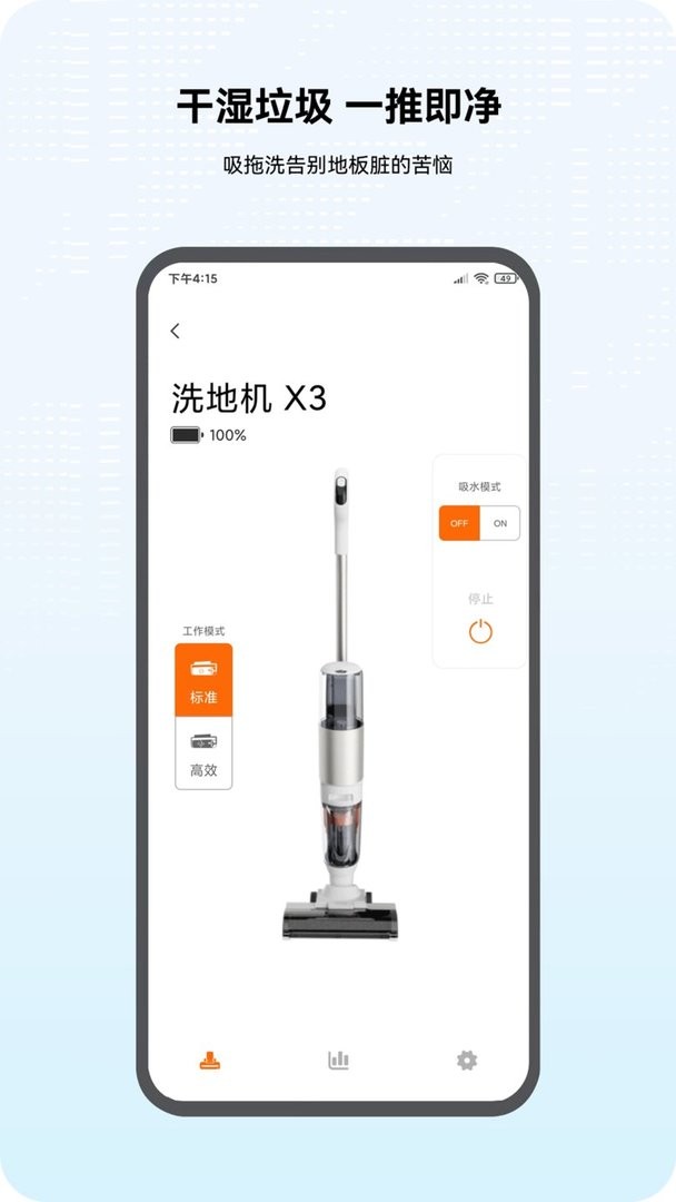 倍思商城官方版截图1