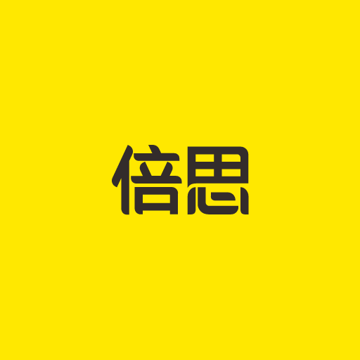 倍思商城官方版v2.8.0