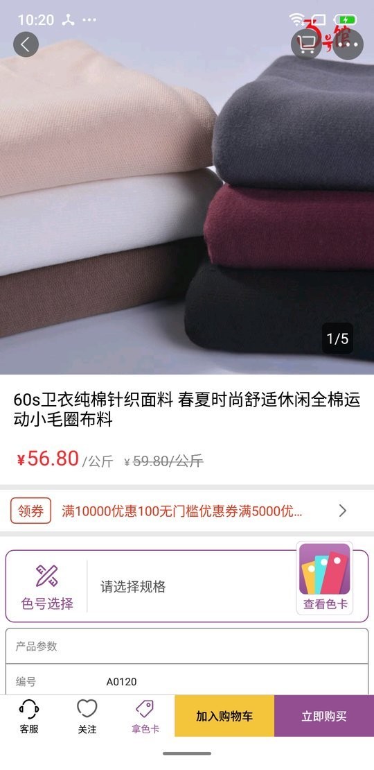 3号馆旗舰店app截图1