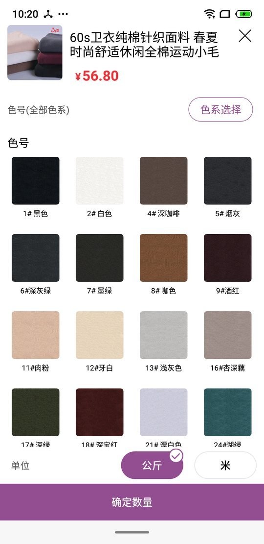 3号馆旗舰店app截图3