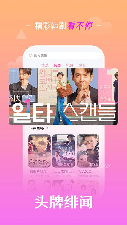 掌上追韩剧2025最新版截图3