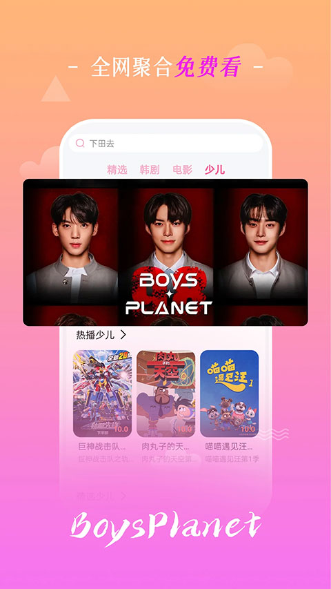 掌上追韩剧2025最新版截图4