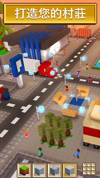 Block Craft 3D中文版截图5