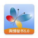 舆情秘书专业版appv5.6.6