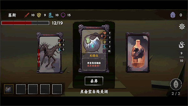 混沌将至手游官方版本截图1