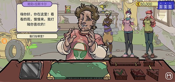 当铺人生2安卓中文版截图1