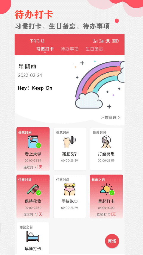 中智万年历app截图4