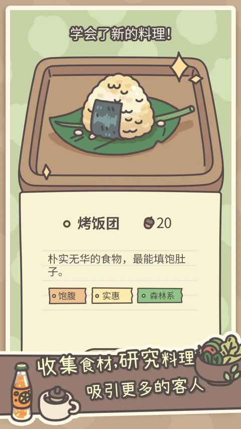 橡子屋游戏官方版截图1