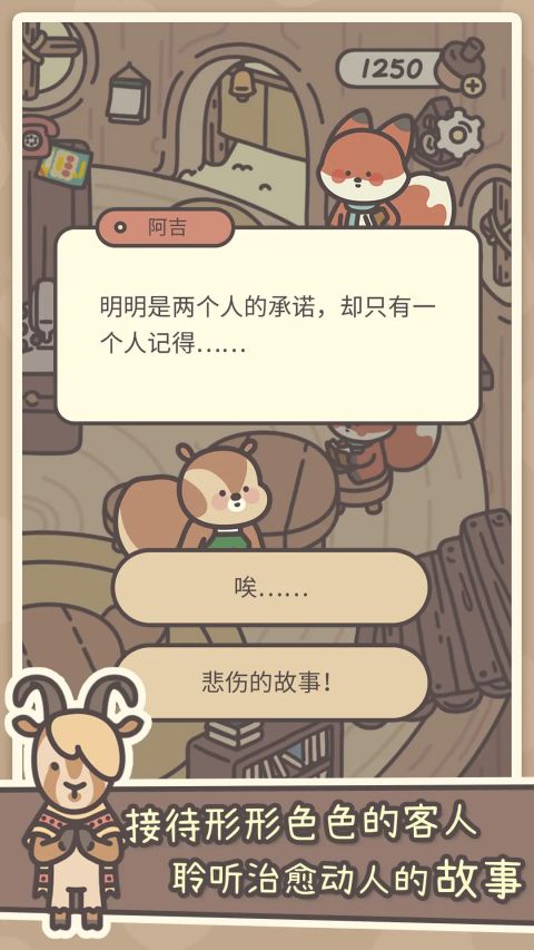 橡子屋游戏官方版截图5