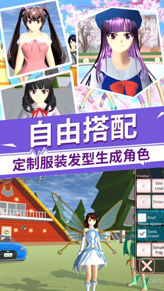 驾驶校园模拟器中文版截图2