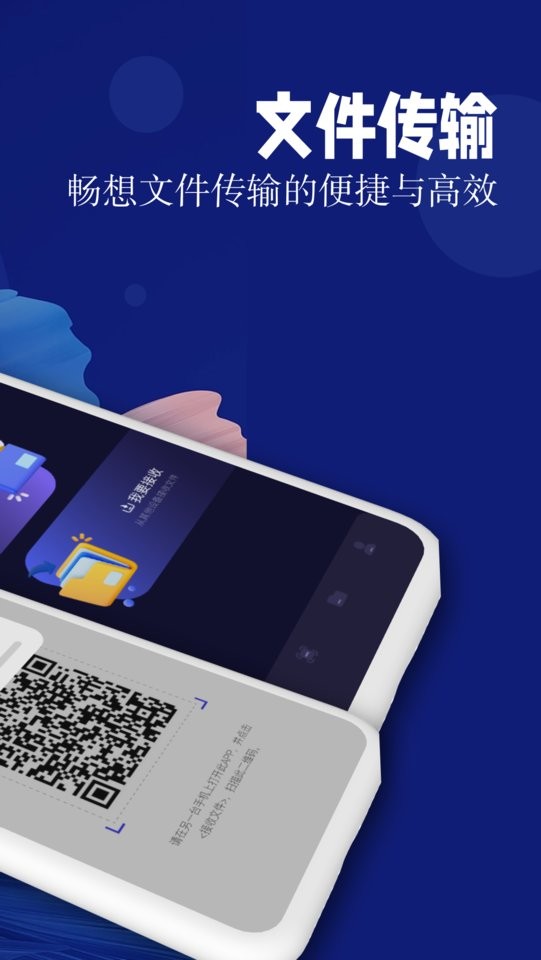 手机克隆换机助手官方版 手机克隆换机助手app下载