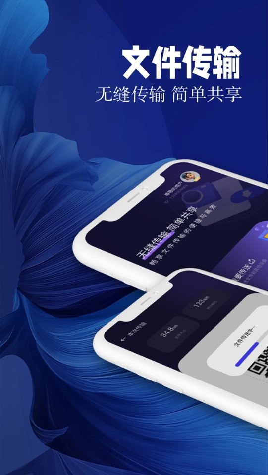 手机克隆换机助手官方版截图1