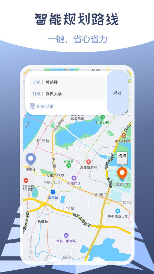 伪装定位最新版截图2