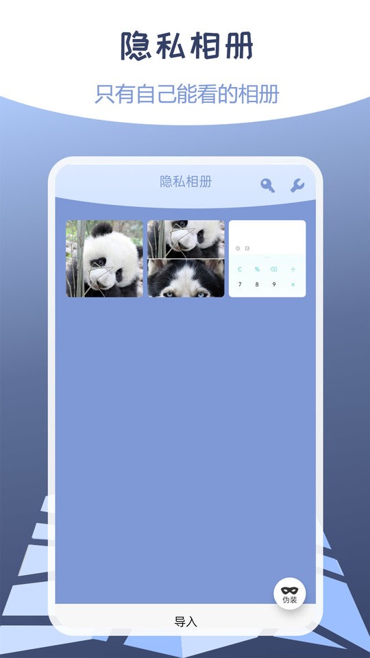 伪装定位最新版截图3