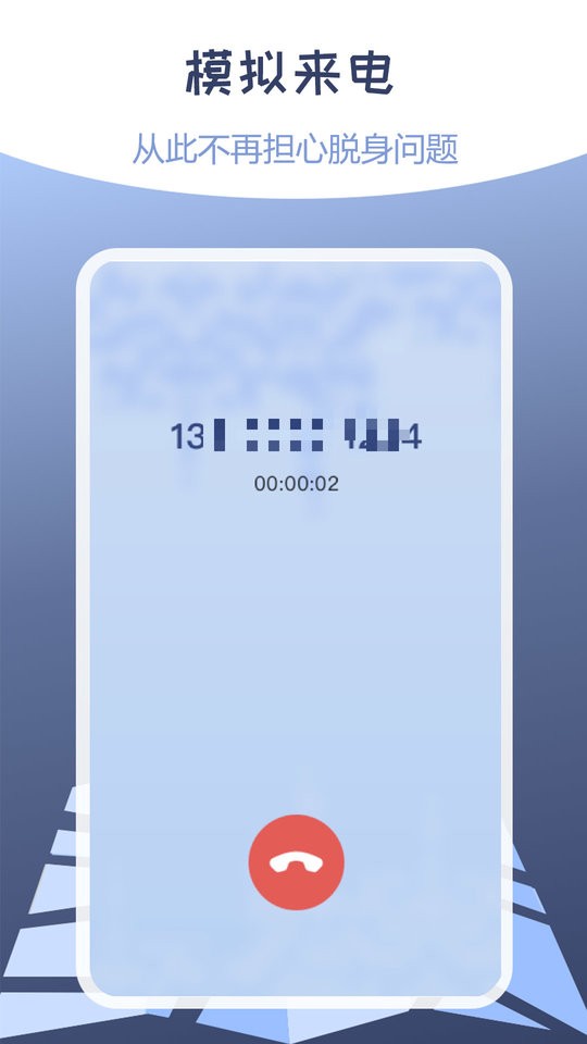 伪装定位最新版截图4