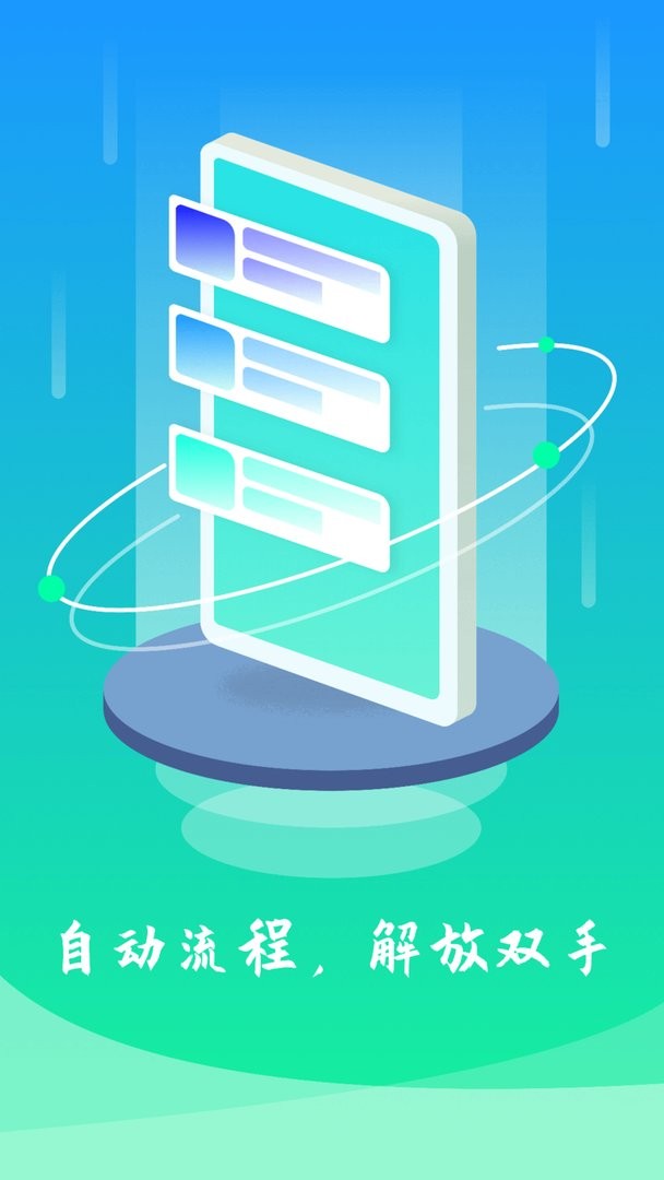 模拟点击软件截图3