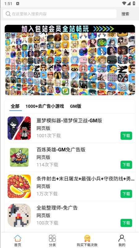 抖音小游戏app纯净版 抖音小游戏无广告版下载