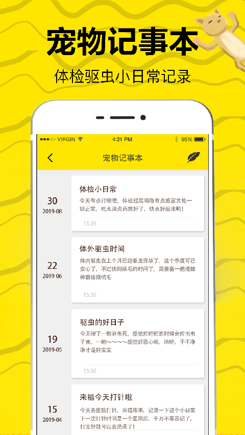 猫语翻译app截图3