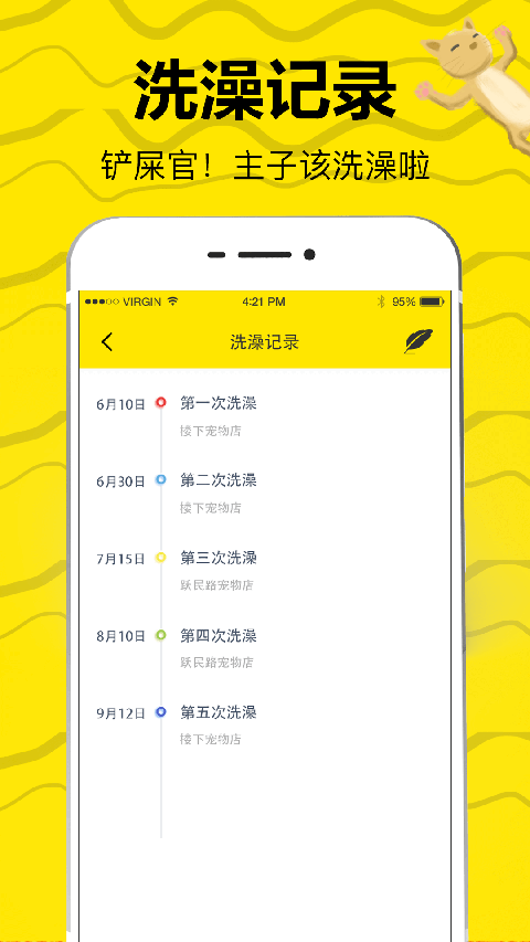 猫语翻译app截图4