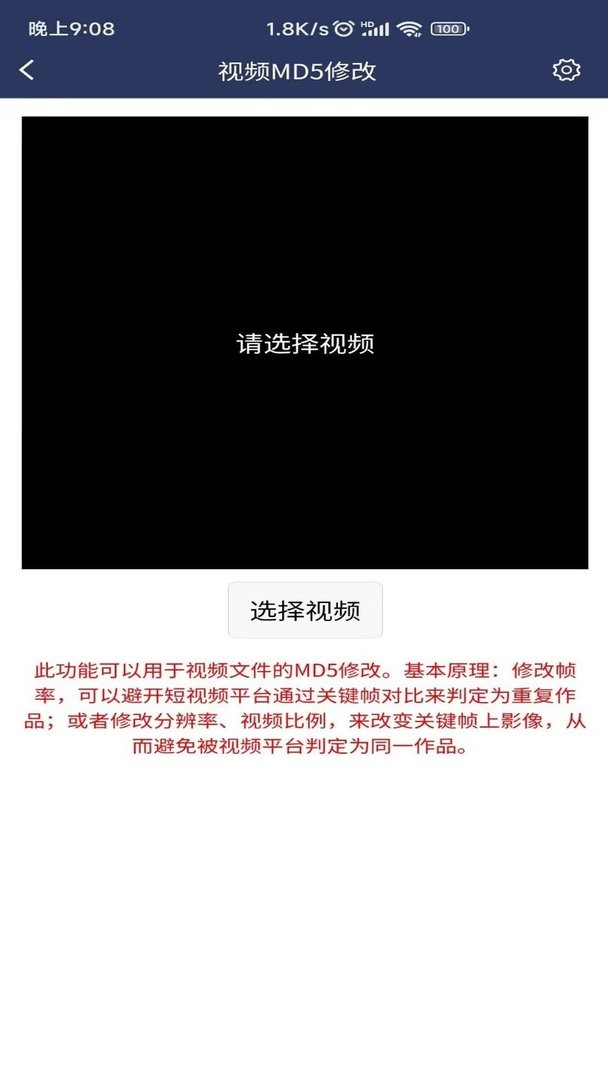 视频压缩MD5修改器官方版