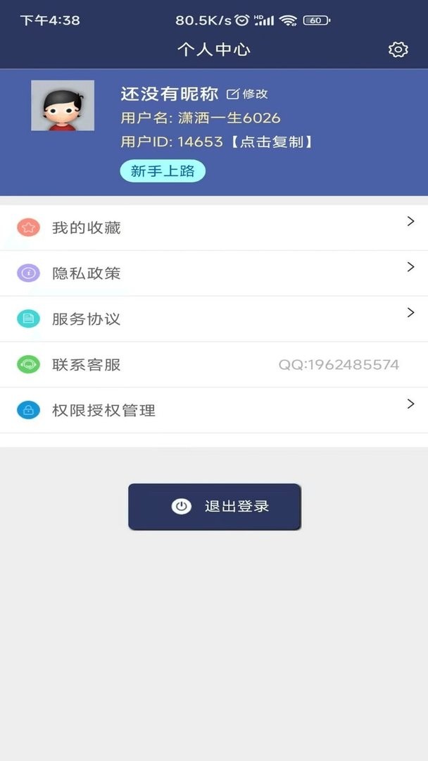 视频压缩MD5修改器官方版截图1