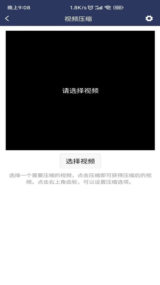 视频压缩MD5修改器官方版截图2