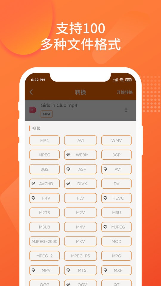 Converto超级格式转换工厂免费版截图2