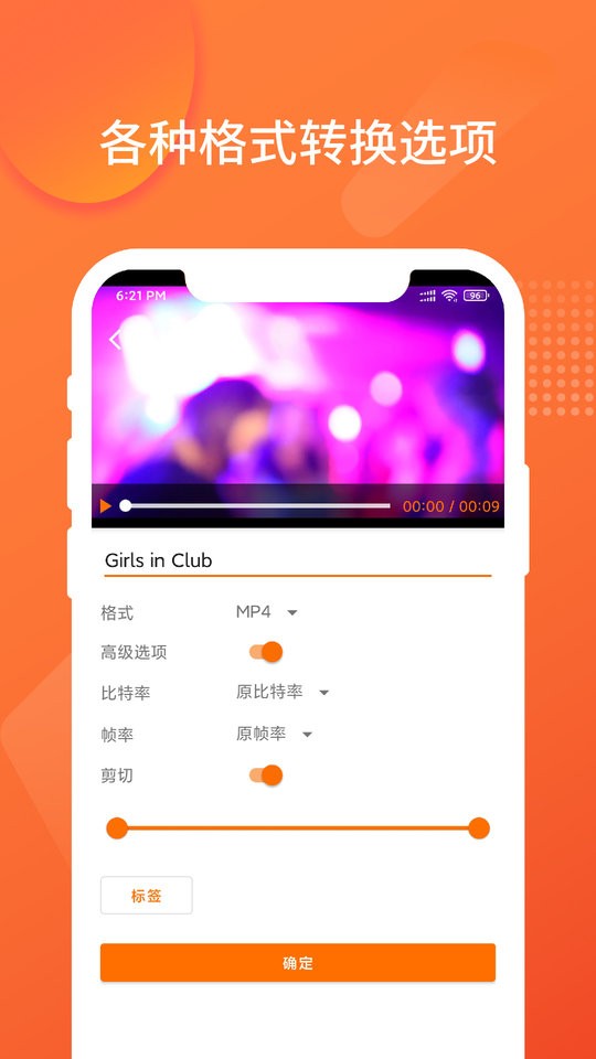 Converto超级格式转换工厂免费版截图3