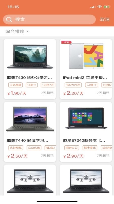 勉丫租客户端下载