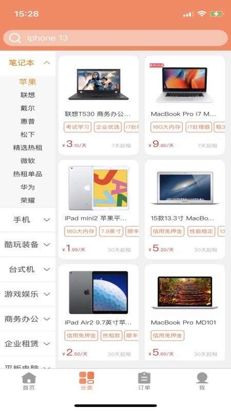 勉丫租手机版app截图2