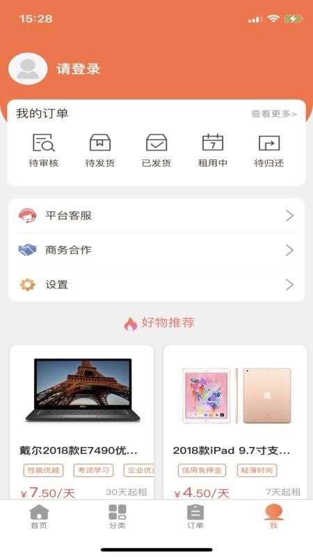 勉丫租手机版app截图3
