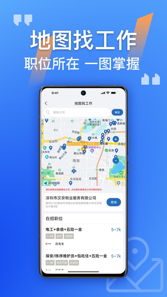 筑招网最新版截图3