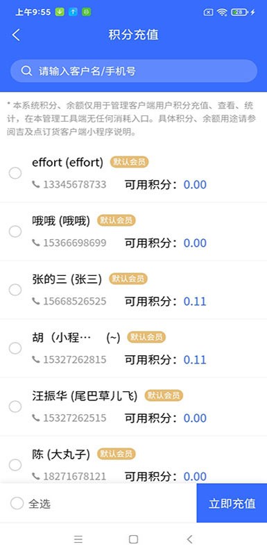 吉及点批发订货软件截图3
