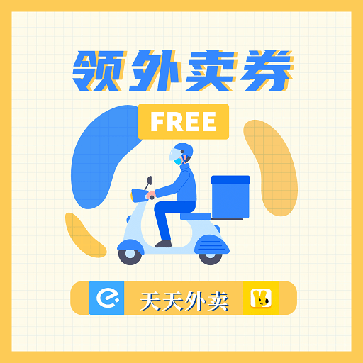 领外卖券平台v1.31