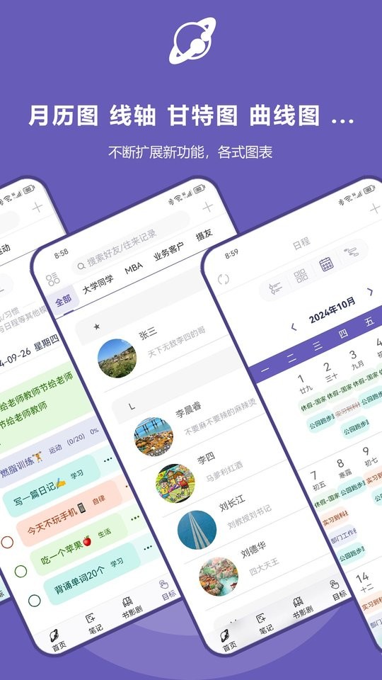 土星计划app下载